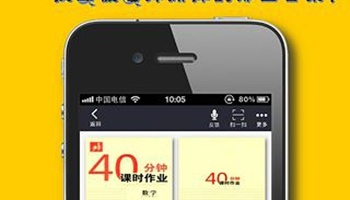 作业帮手手机软件合集