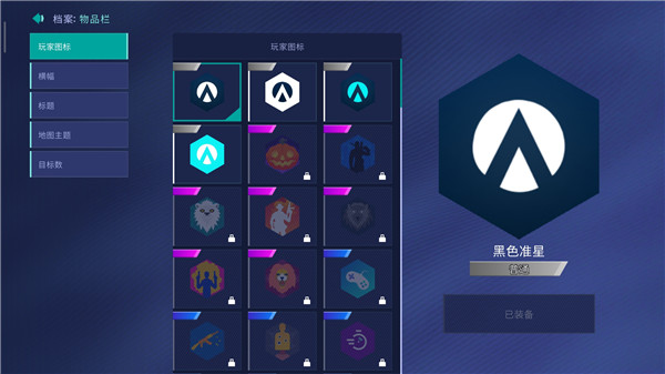 AimLab瞄准实验室中文版
