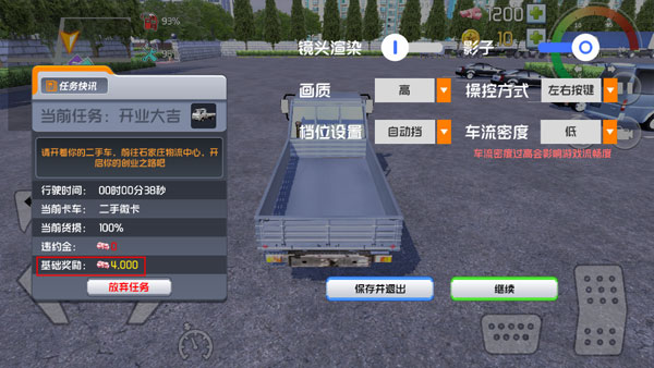 中卡之星遨游模拟器