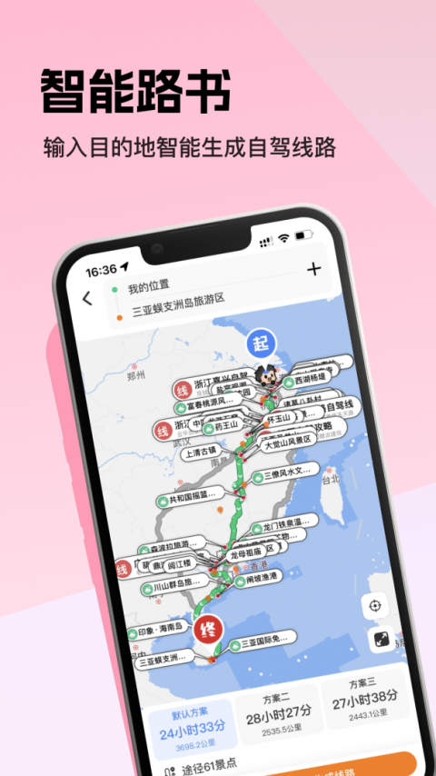 趣兜风app
