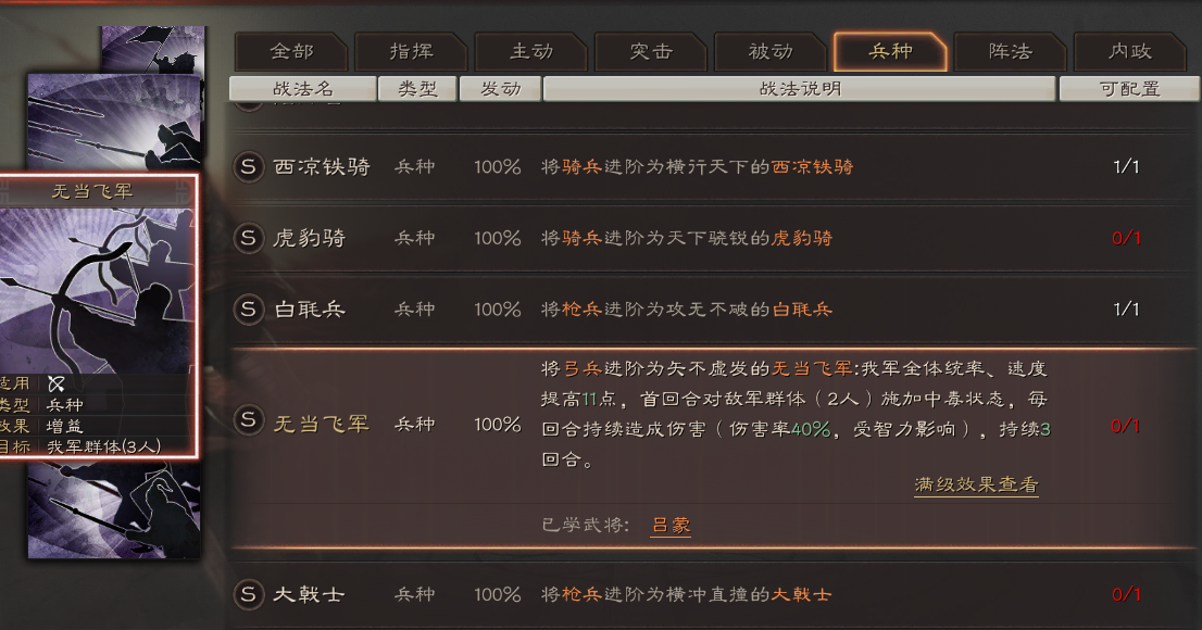 三国志战略版官服