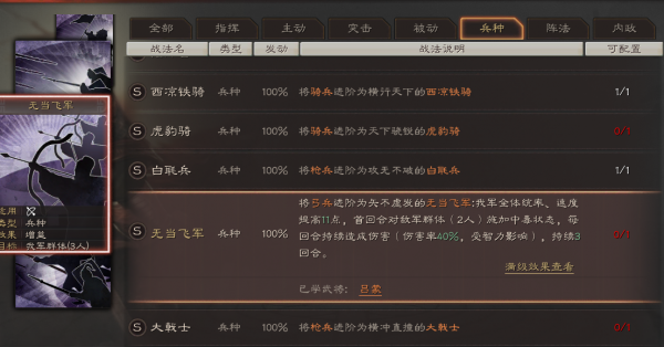 三国志战略版官服