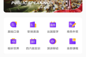 Utalk视听实训app