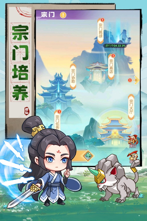 超能力冲刺