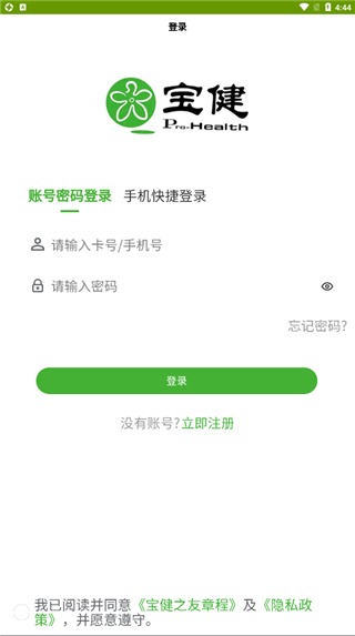 宝健商城最新版