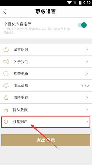 住友生活app