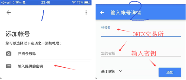 Google Authenticator身份验证器