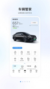 本田汽车智联app