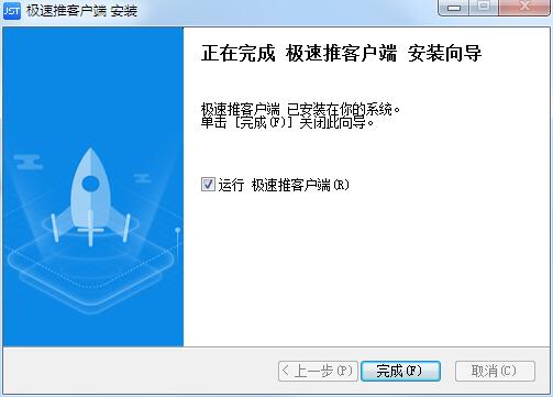 极速推