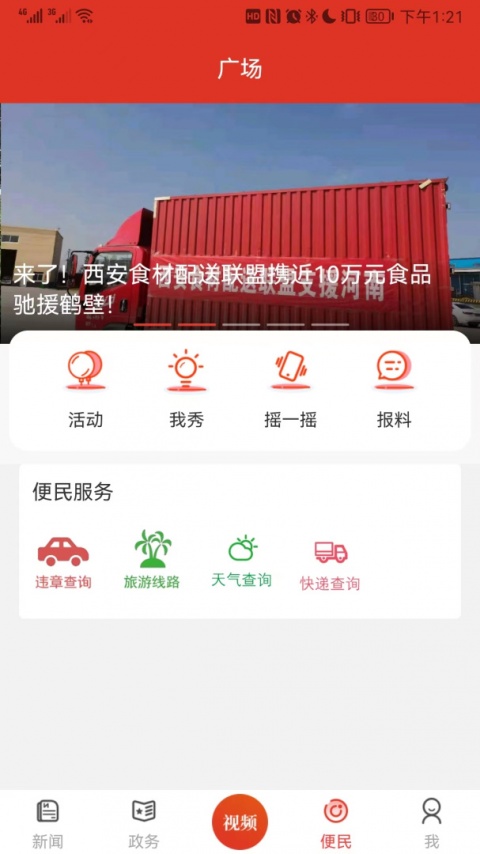 掌尚鹤壁app