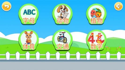 宝宝儿童来拼图最新版