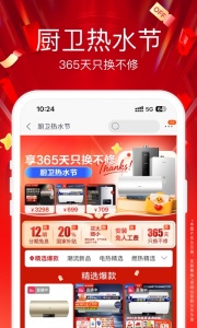 苏宁易购电器商城app官方版