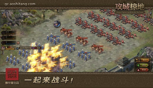 攻城掠地oppo版