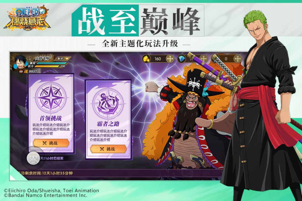 航海王：燃烧意志九游客户端