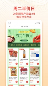 Umall今日优选平台