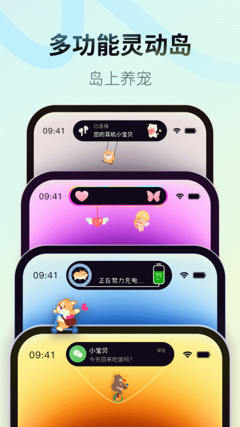colorful widget灵动岛app