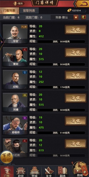 极品芝麻官小米版