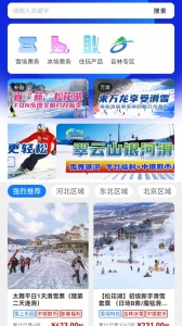 乐冰雪app
