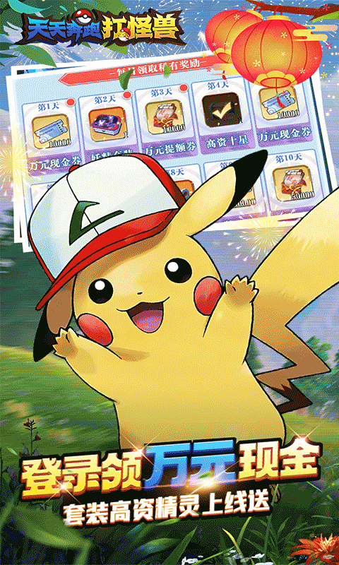 天天奔跑打怪兽官方版