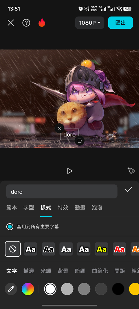 Capcut官方正版