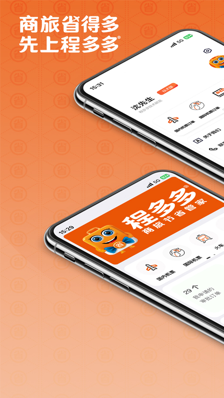 程多多app