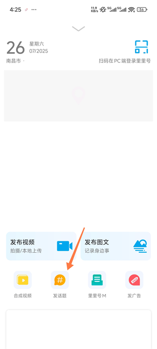 二三里app