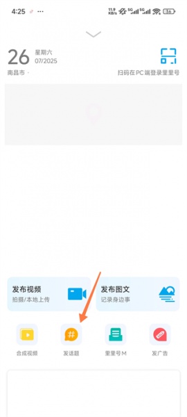 二三里app
