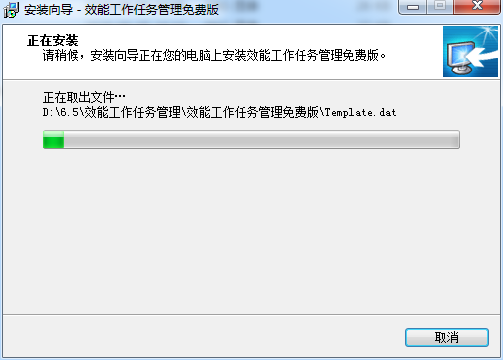 效能工作任务管理