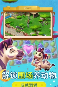 萌宠传奇消(趣味解谜)