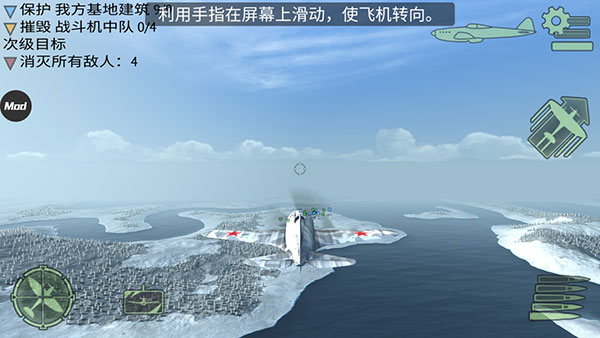 战斗机二战内置mod菜单版