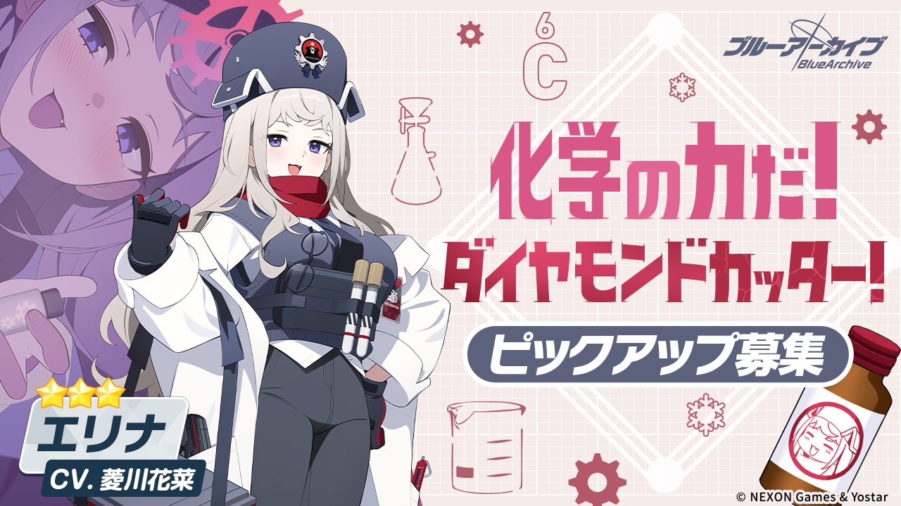 蔚蓝档案日服