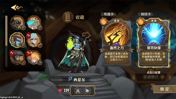 因狄斯的谎言中文版