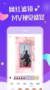 卡点视频无水印版