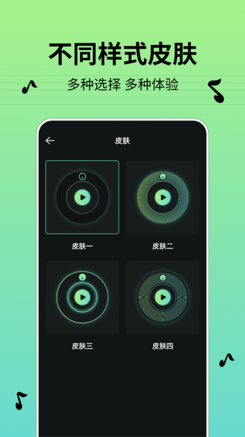 节拍器BPM