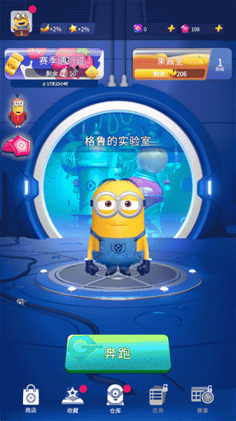 神偷奶爸小黄人快跑官方版