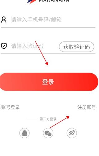马拉马拉app
