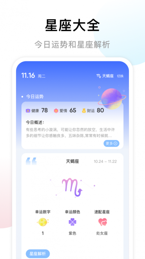 准星助手官方最新版