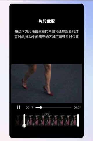 接招小视频剪辑最新版