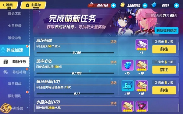 崩坏3韩服