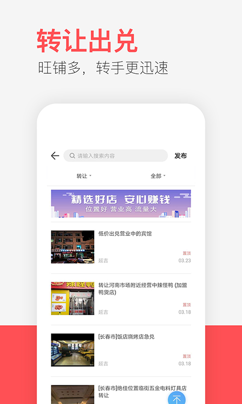 供求世界手机客户端