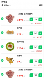 菜大王买菜app