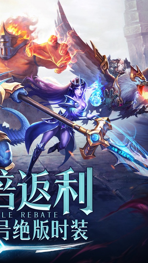 永恒纪元果盘渠道服