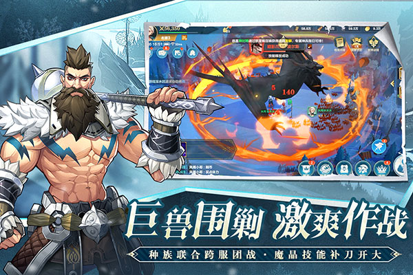 列王之剑腾讯版