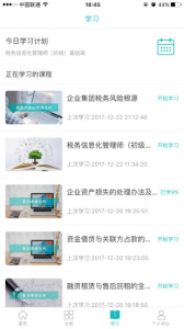 汇学堂app