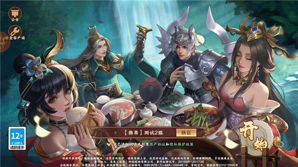 胡莱三国4vivo版