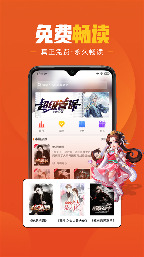 乐读小说旧版
