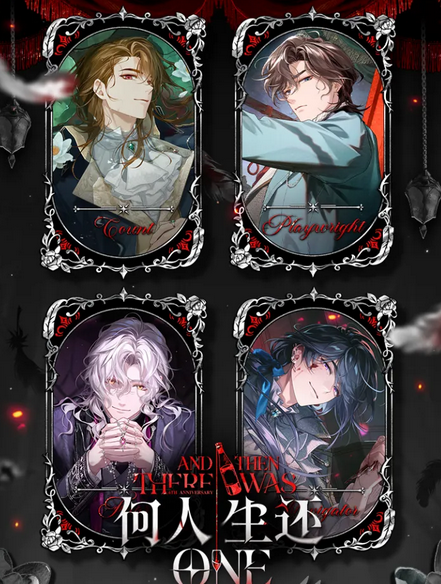 未定事件簿bilibili版