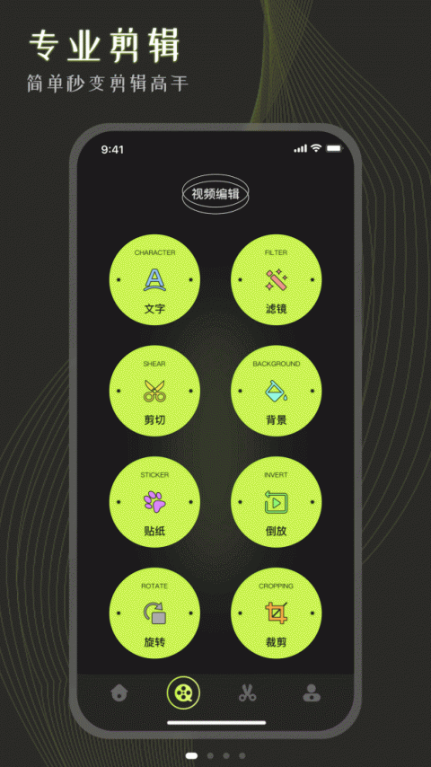 手机相册大师客户端