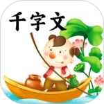 千字文app