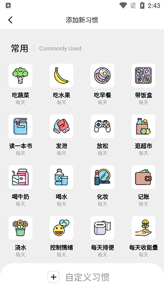 习惯打卡养成app
